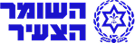השומר הצעיר